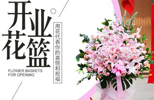 山东济南济阳县垛石镇王道口村花篮配送